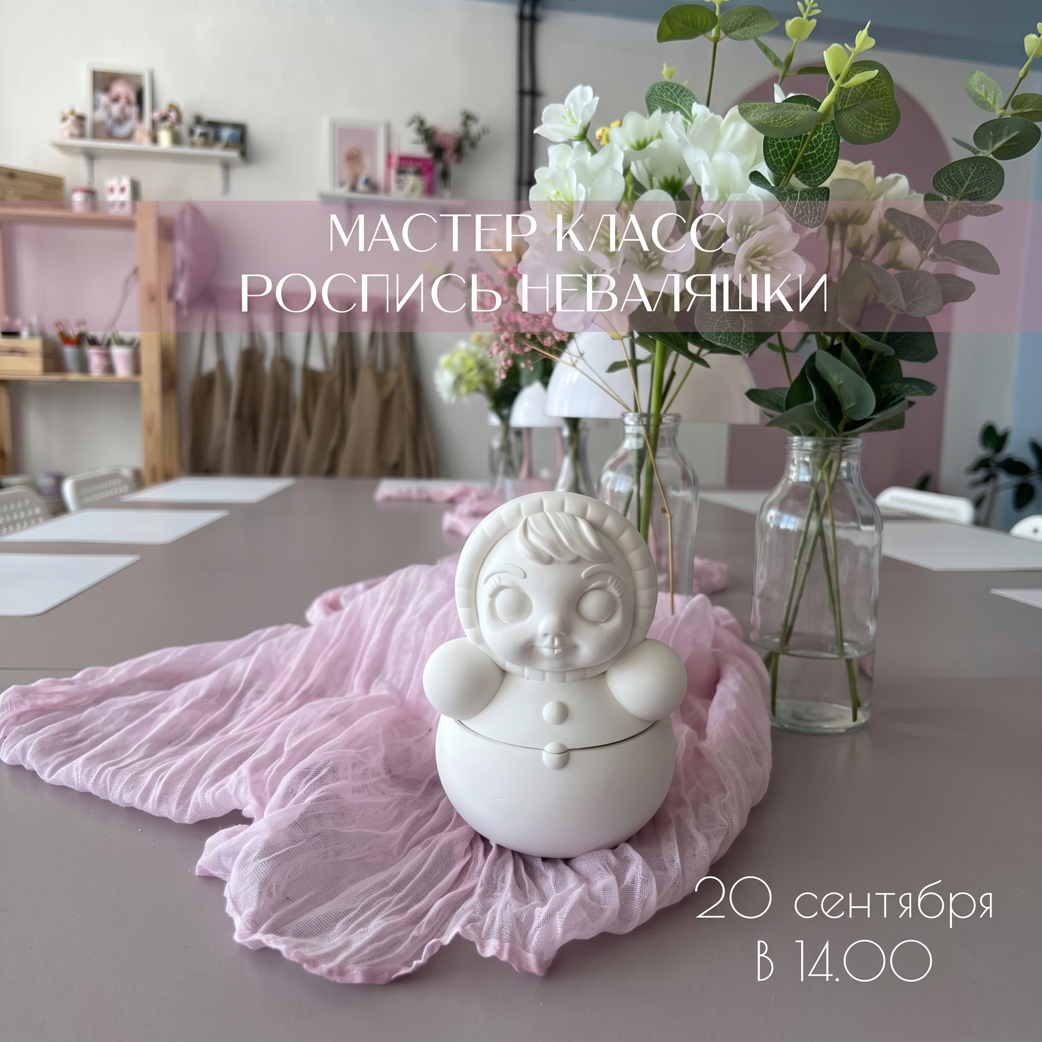 Мастер-класс: Роспись неваляшки