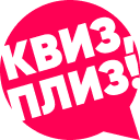 КВИЗ "КИНОМАНИЯ"