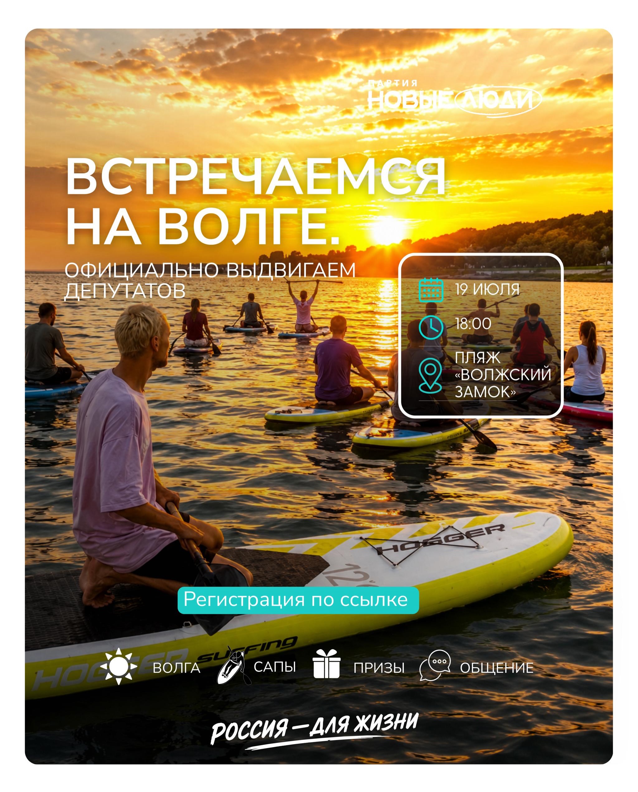Кандидаты в Думу на сапах