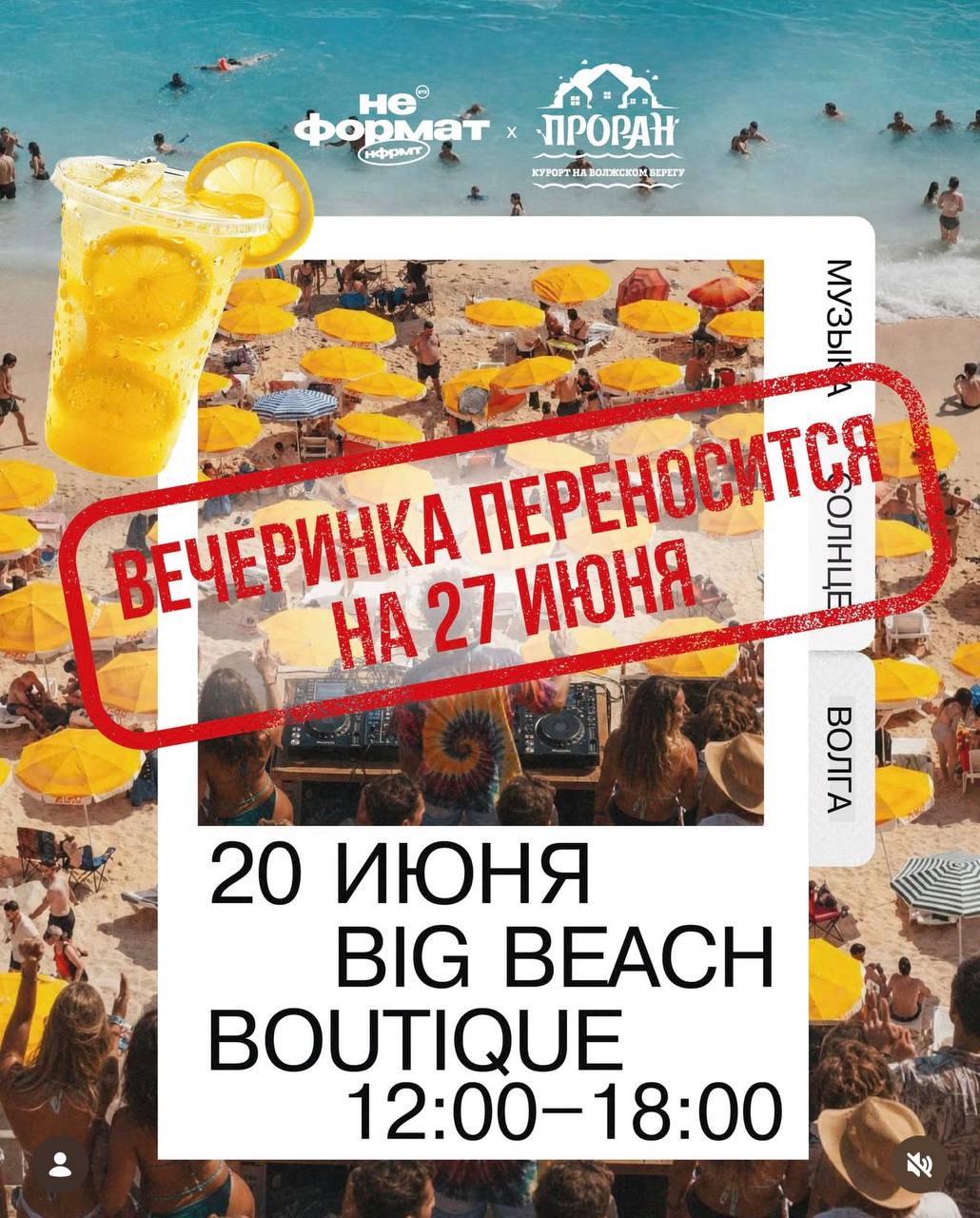BIG BEACH BOUTIQUE