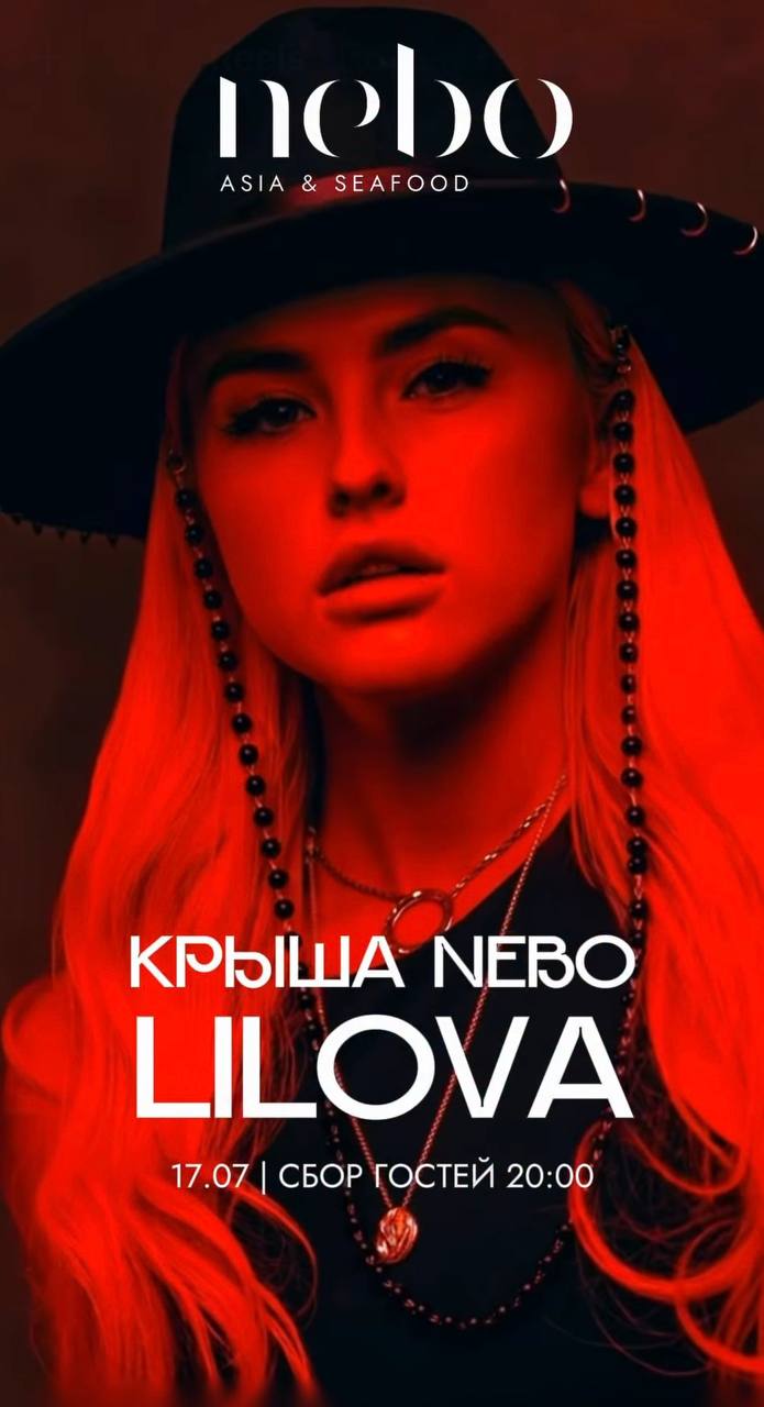 крыша nebo LILOVA