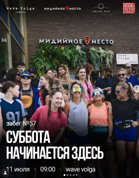 Суббота начинается здесь!