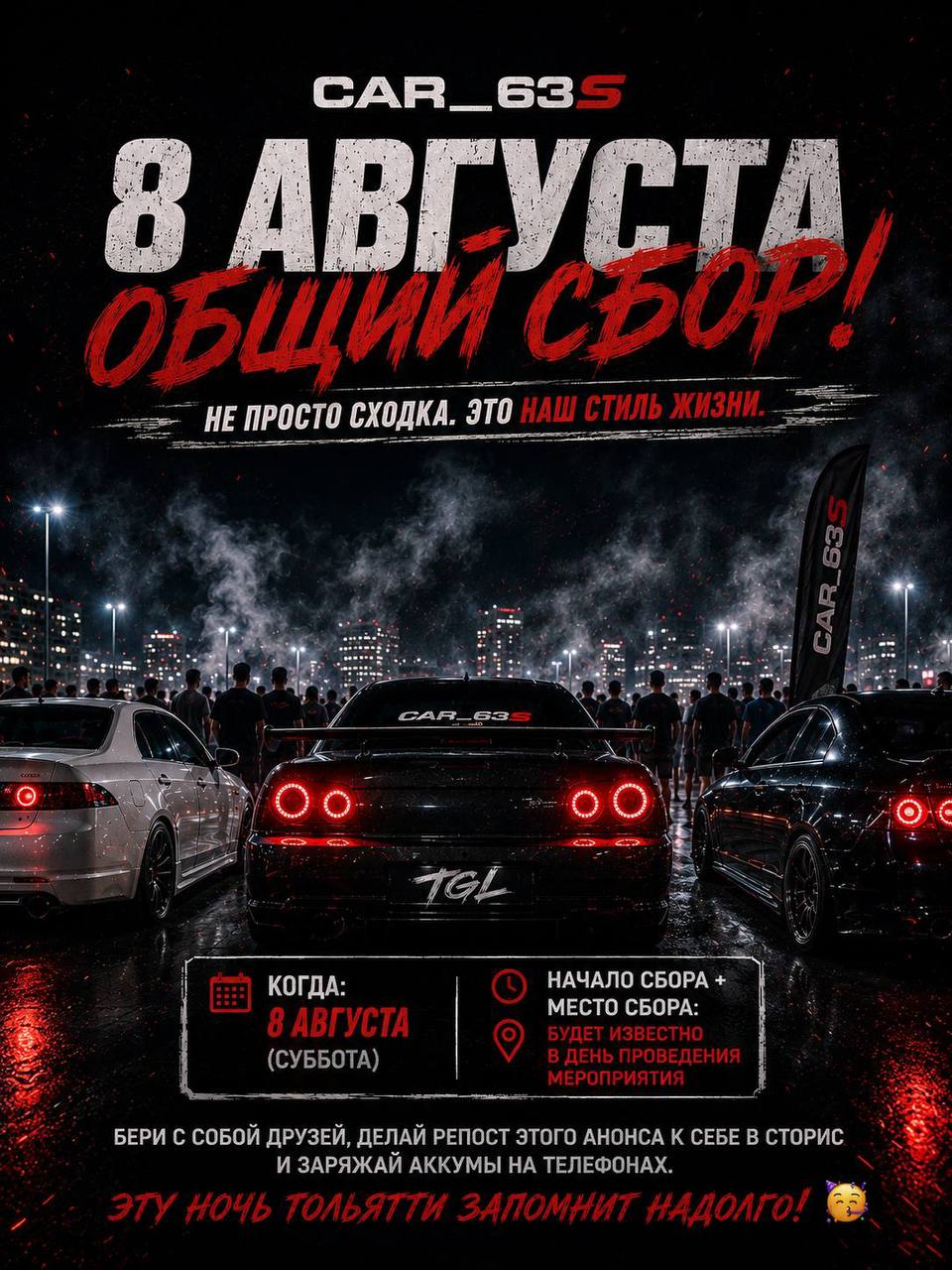 CAR_63S ОБЩИЙ СБОР