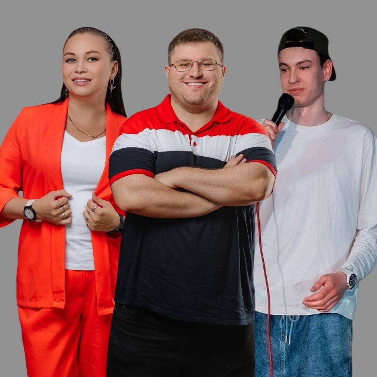 ТРИ КОМИКА