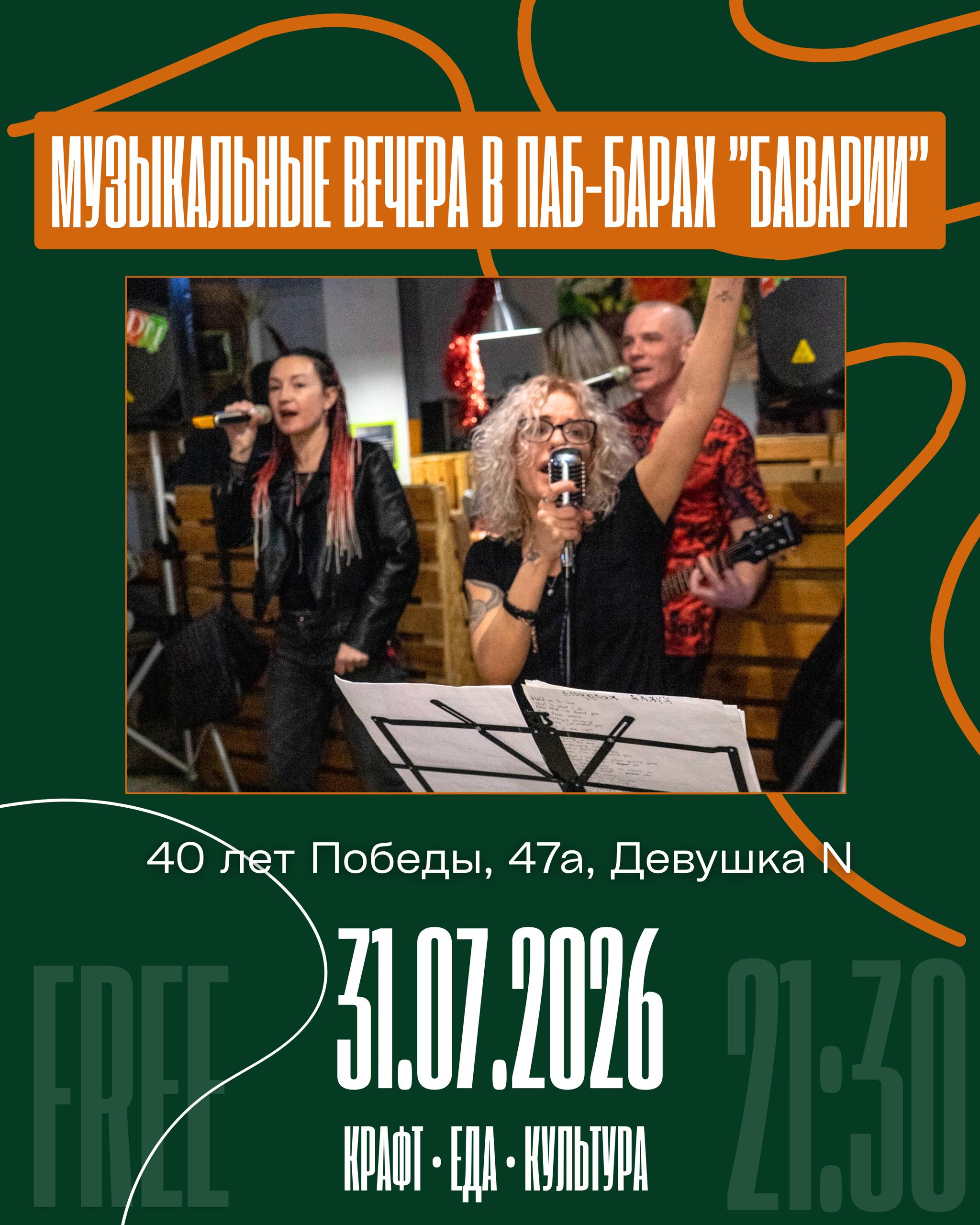 ДЕВУШКА N
