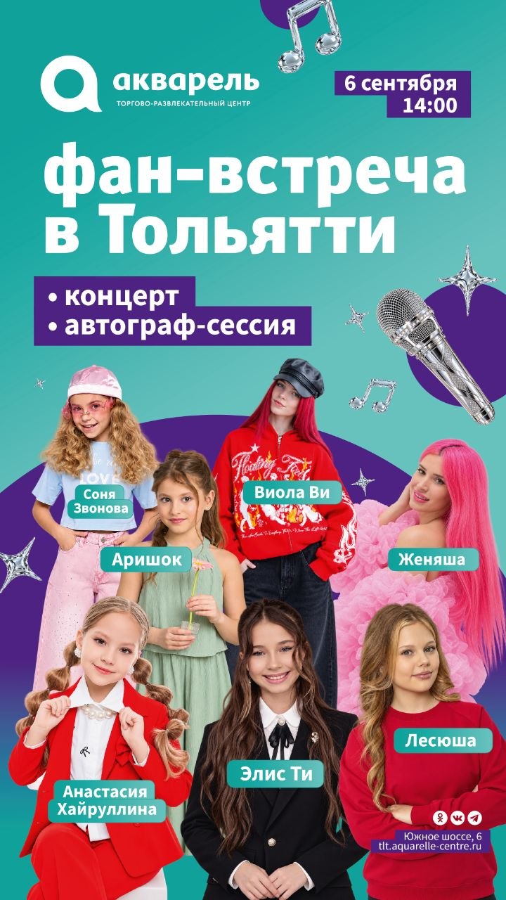 Медиафест. Концерт блогеров