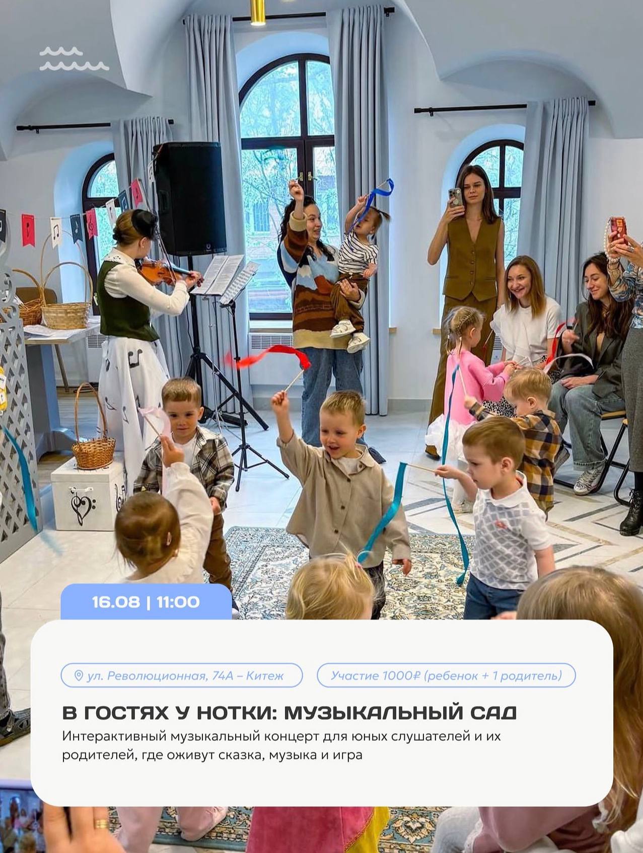 В гостях у нотки: Музыкальный сад