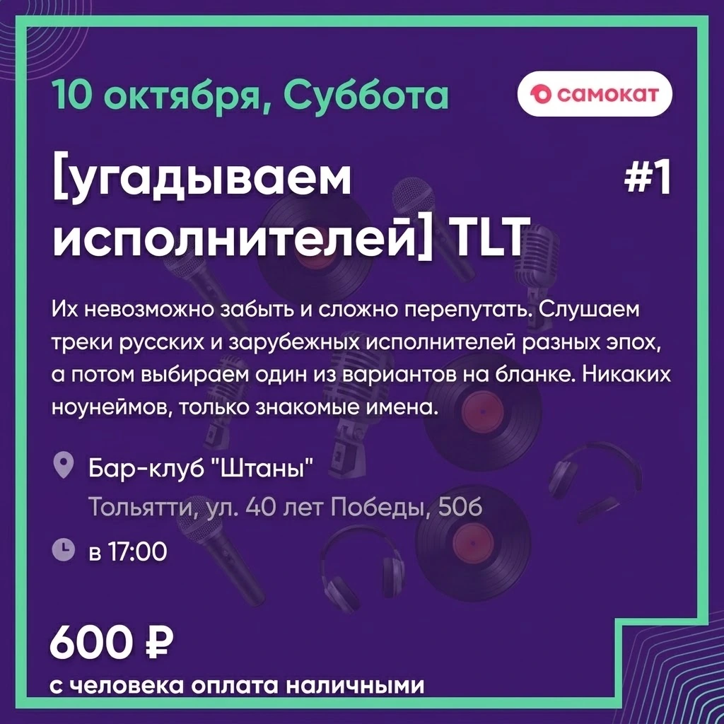 Квиз, плиз! [угадываем исполнителей]