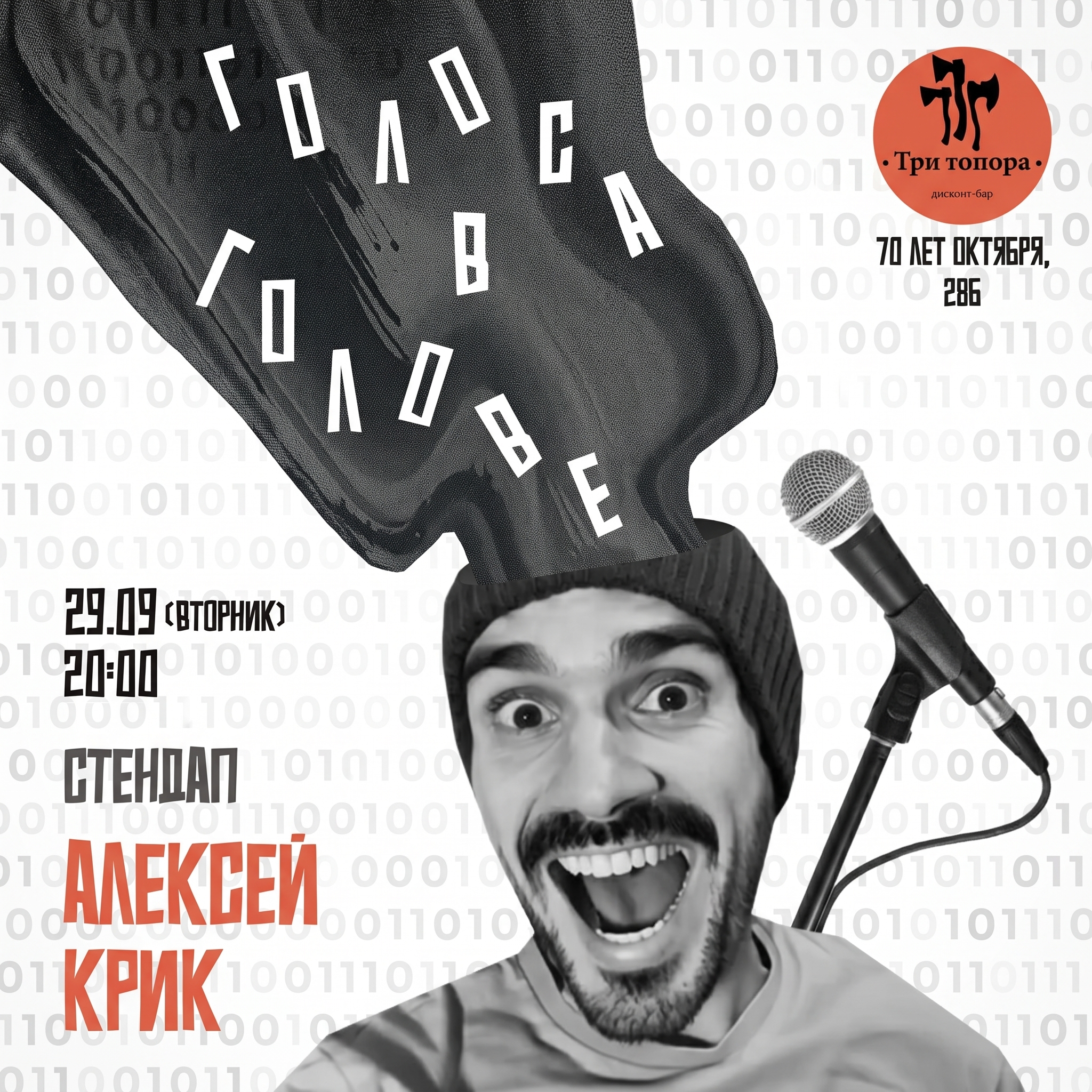 Алексей Крик