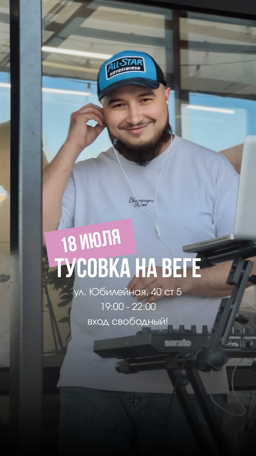 Кофейная тусовка на Веге