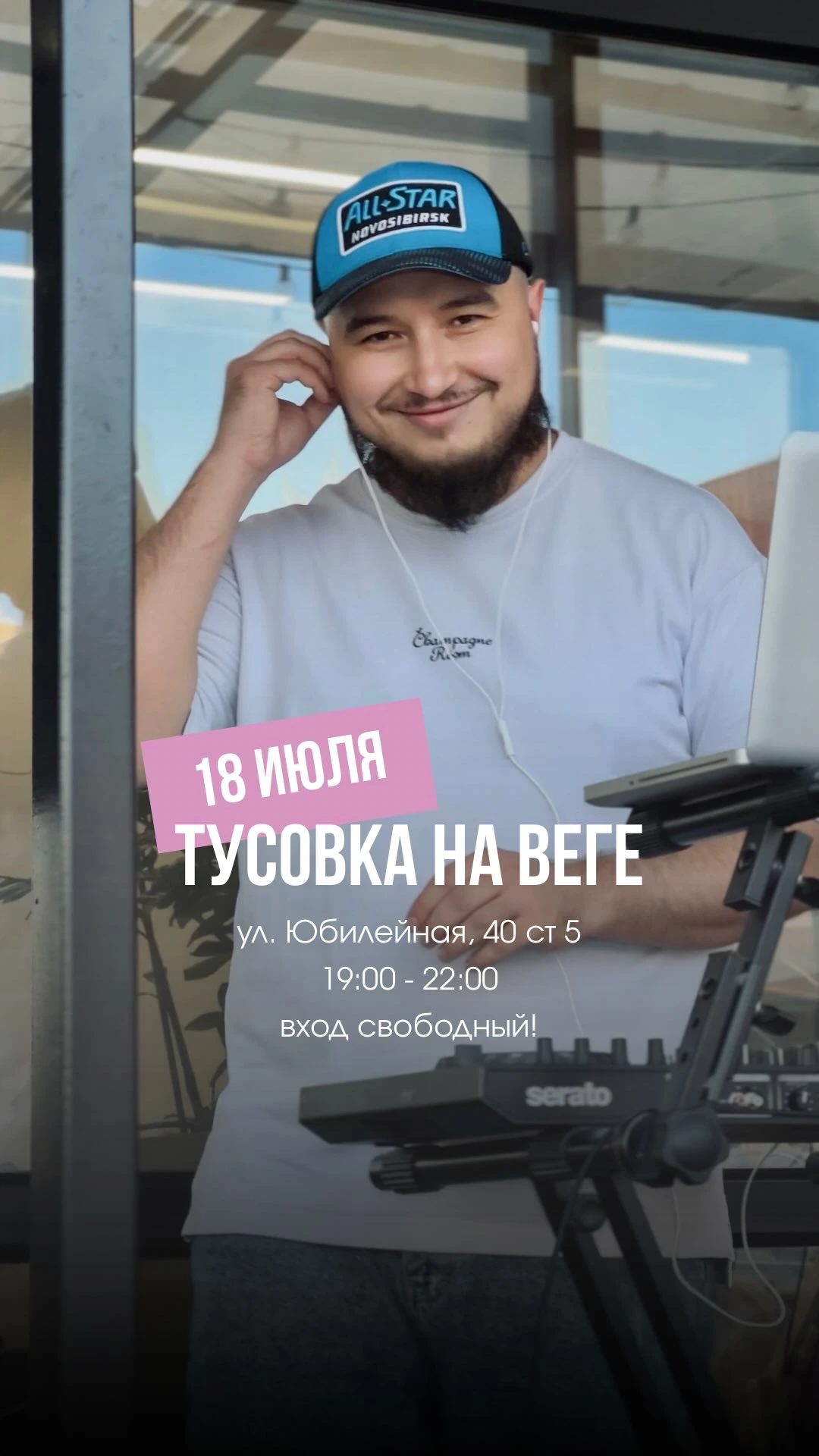 Кофейная тусовка на Веге