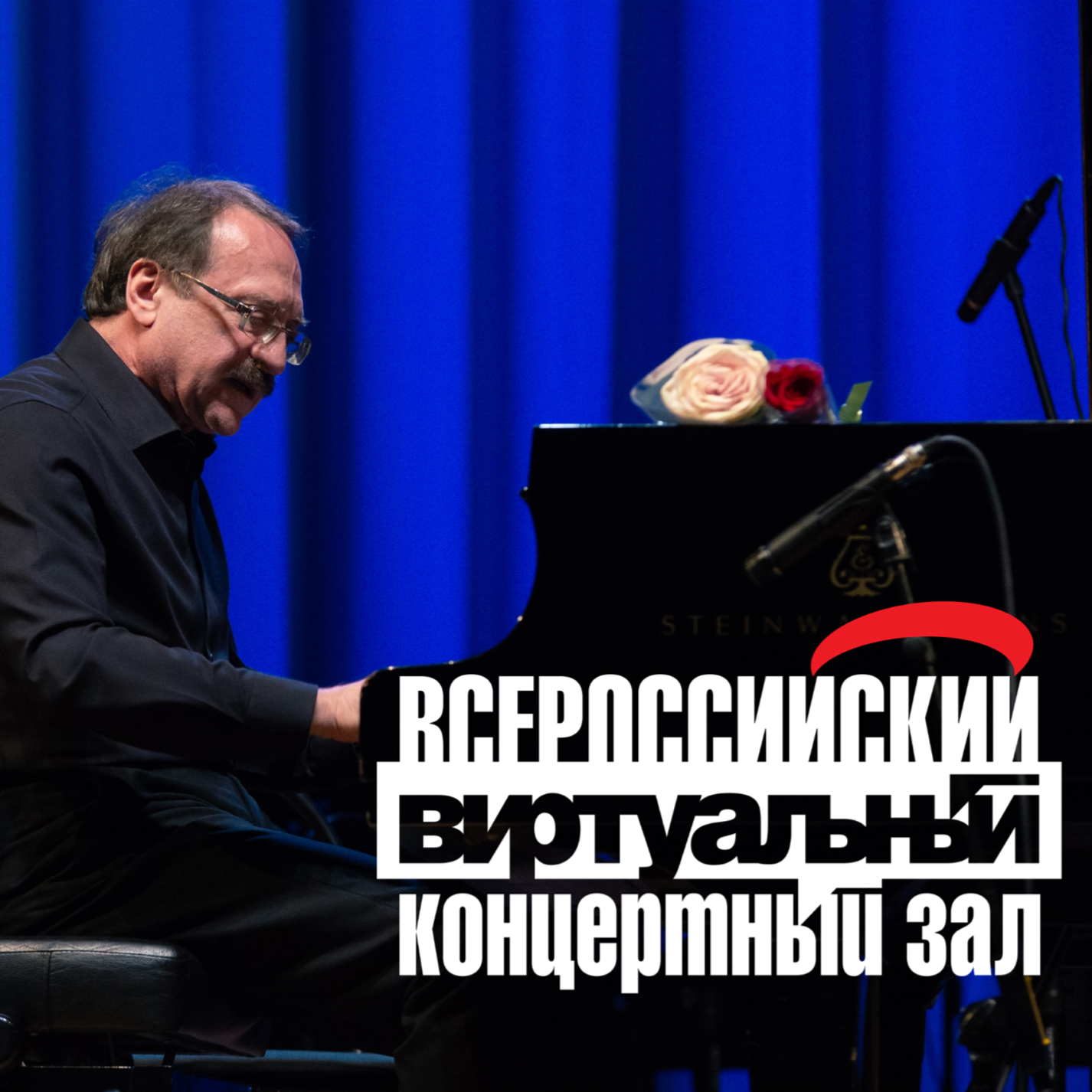 Виртуальный зал. Джаз-н-ролл. Денис Мажуков, Даниил Крамер