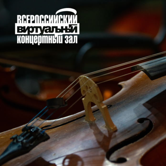 Виртуальный зал. «Виртуозы Москвы» и Альбина Тонких