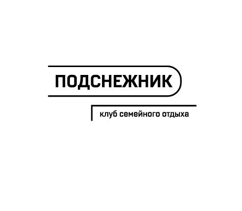 Аквазона Базы отдыха "Подснежник"