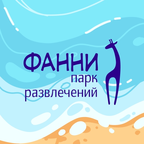 Аква Фанни