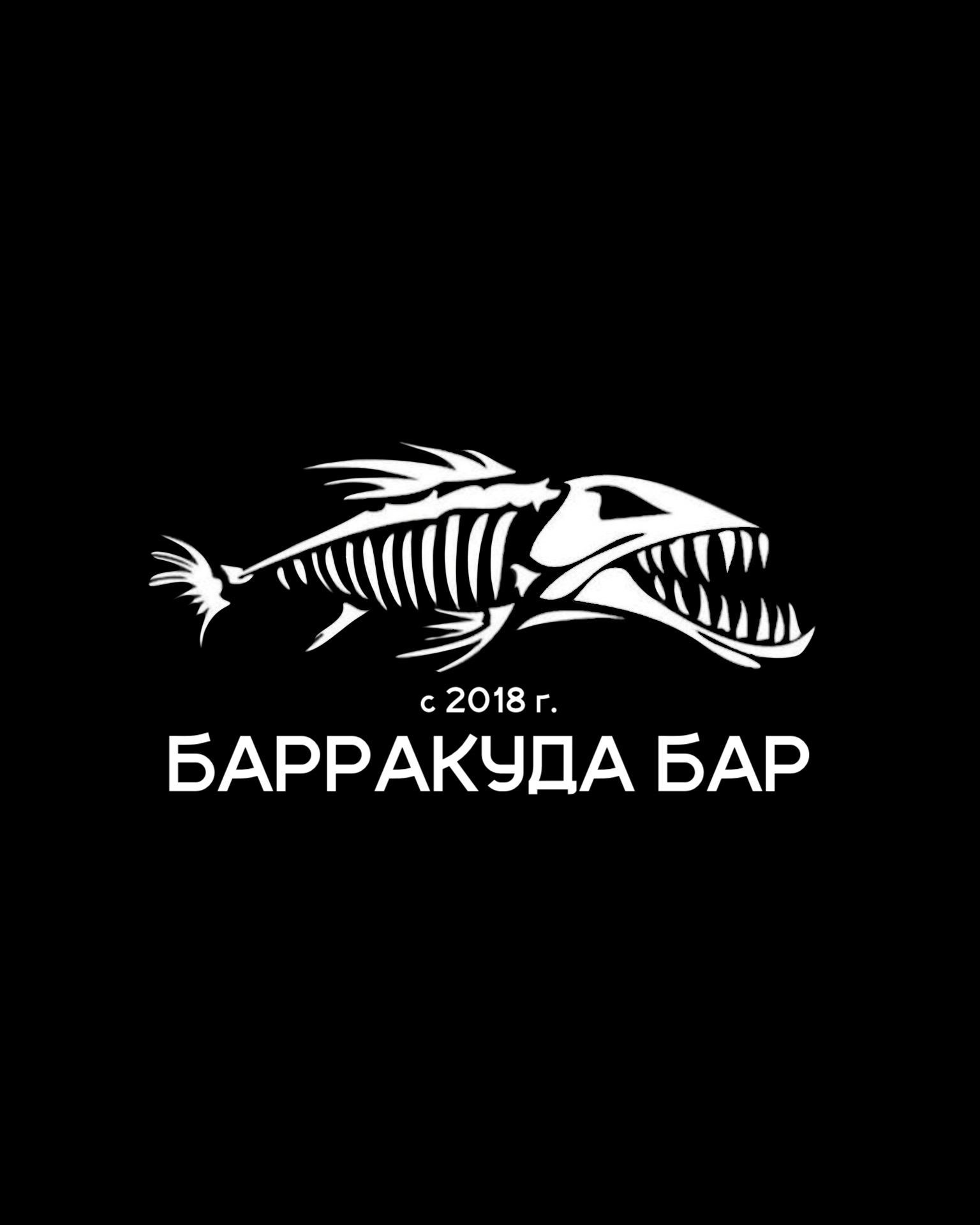 Барракуда