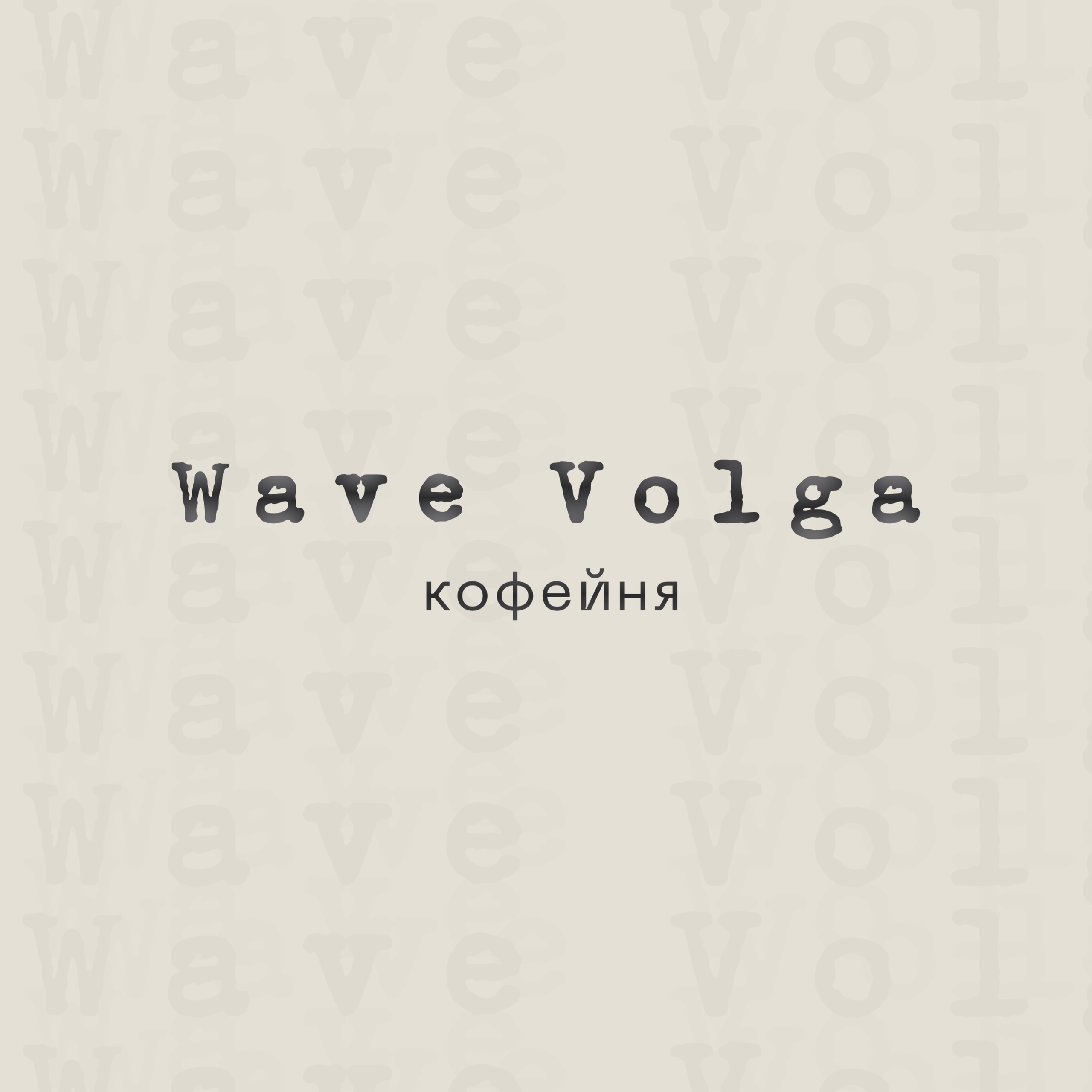 Логотип Wave Volga