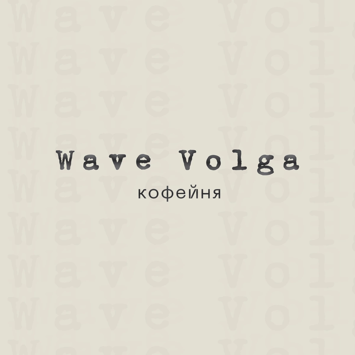 Логотип Wave Volga
