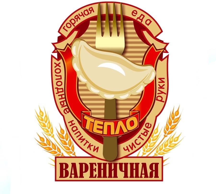 Вареничная Тепло