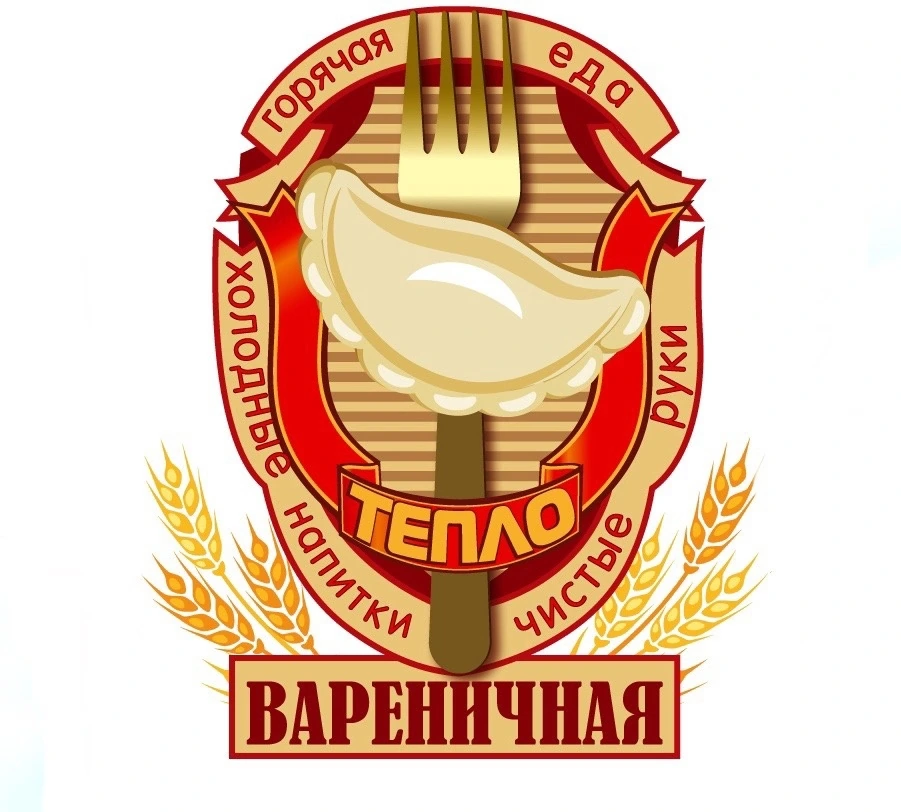 Логотип Вареничная Тепло