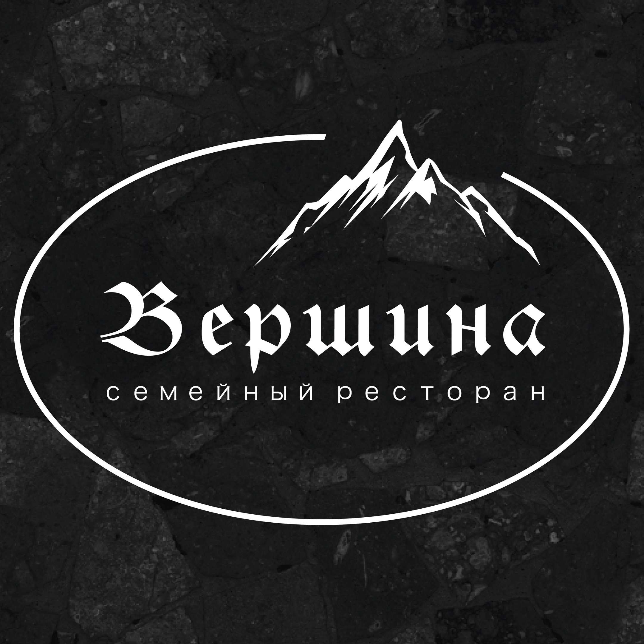 Логотип Вершина