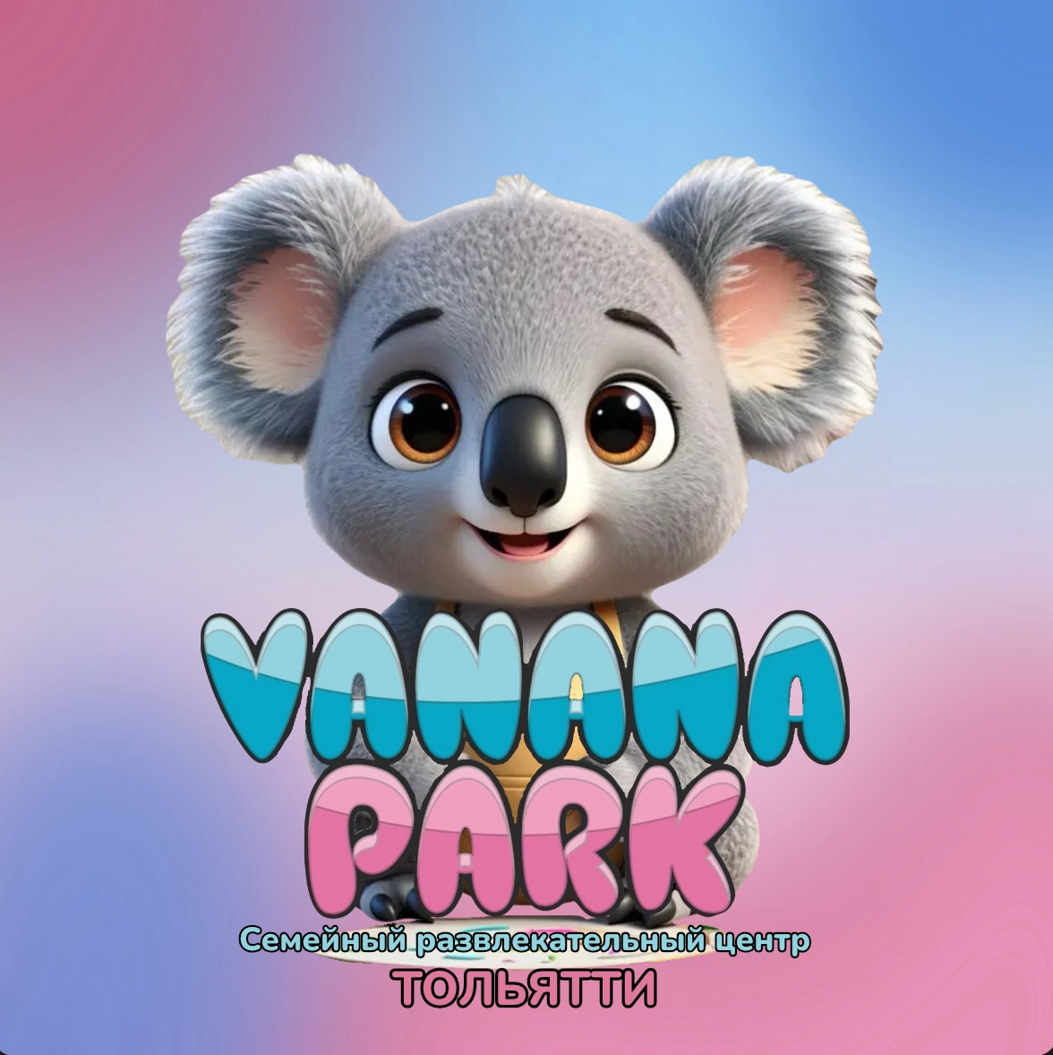 Логотип VananaPark