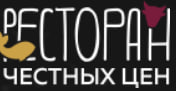 Ресторан Честных Цен