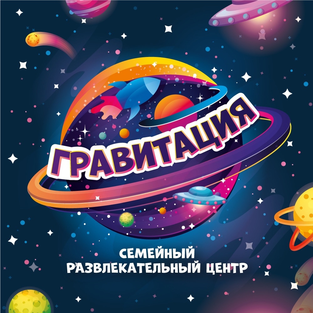Логотип Гравитация