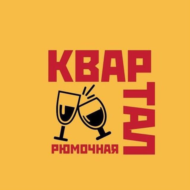 Логотип Рюмочная «КВАРТАЛ»
