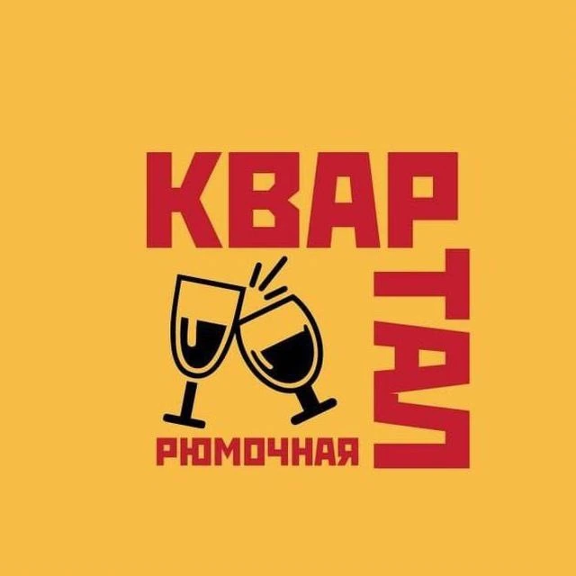Логотип Рюмочная «КВАРТАЛ»