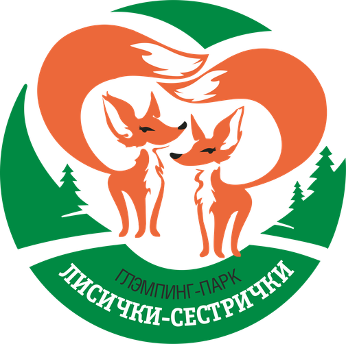 Лисички-сестрички