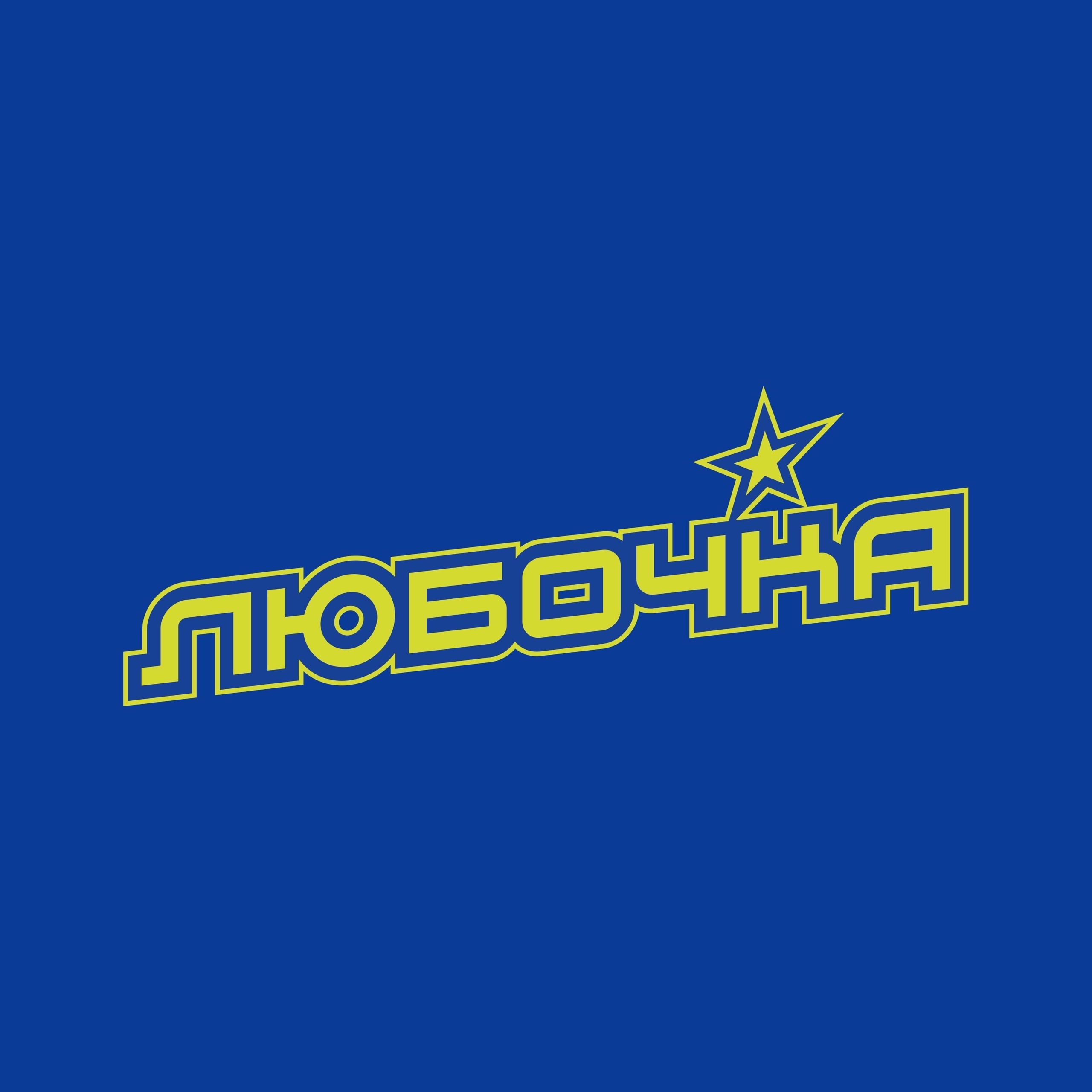 Логотип Любочка | Народный бар Самара | Караоке