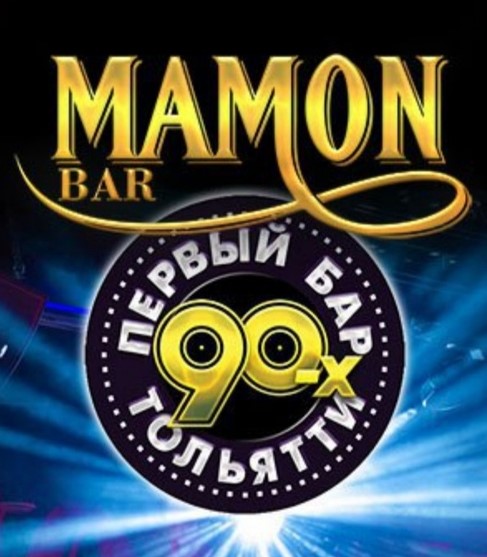 Мамон