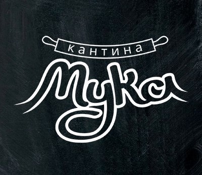 Кантина Мука