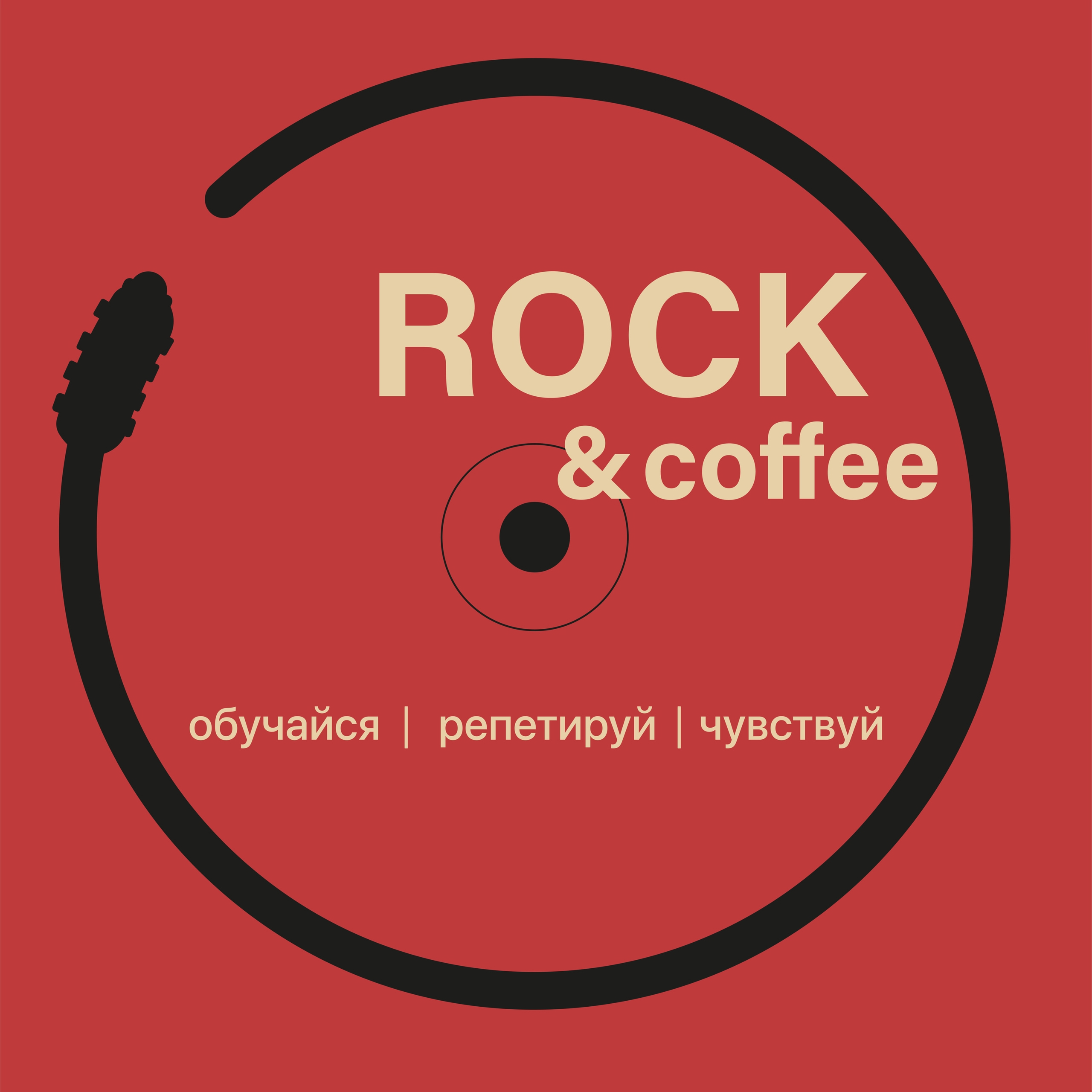 Rock and coffee