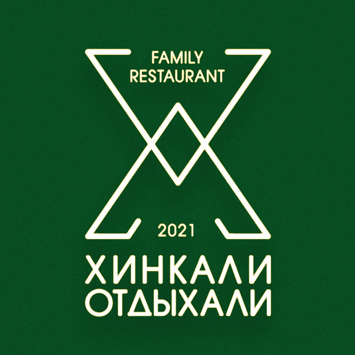 Логотип Хинкали отдыхали