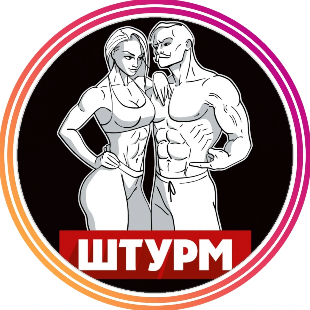 Логотип Штурм