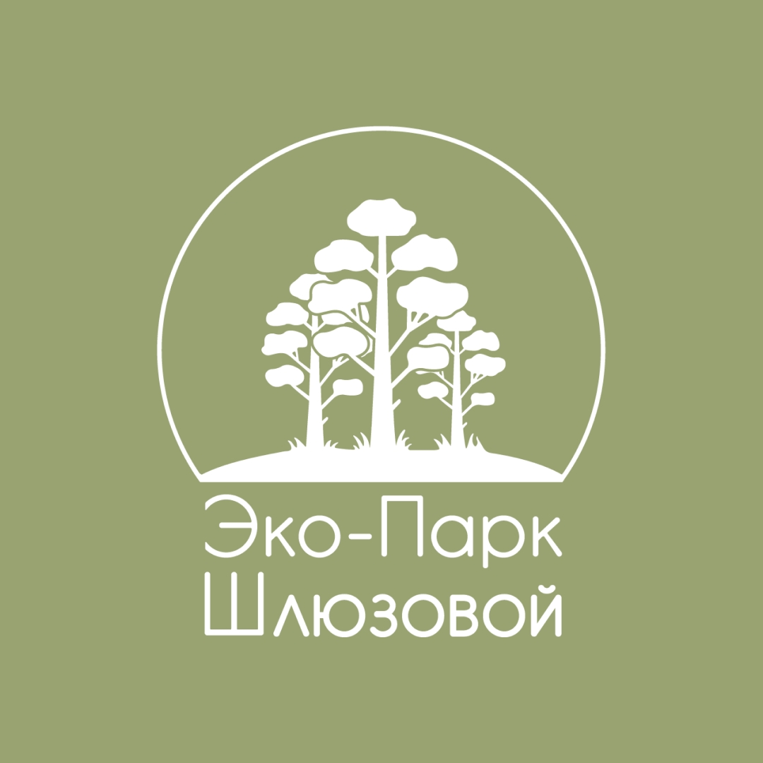 Эко-Парк Шлюзовой