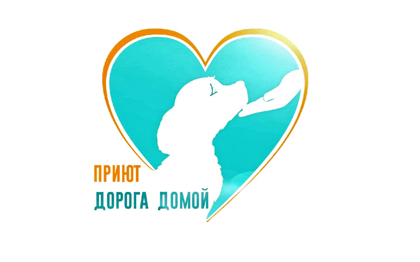 Логотип Дорога домой