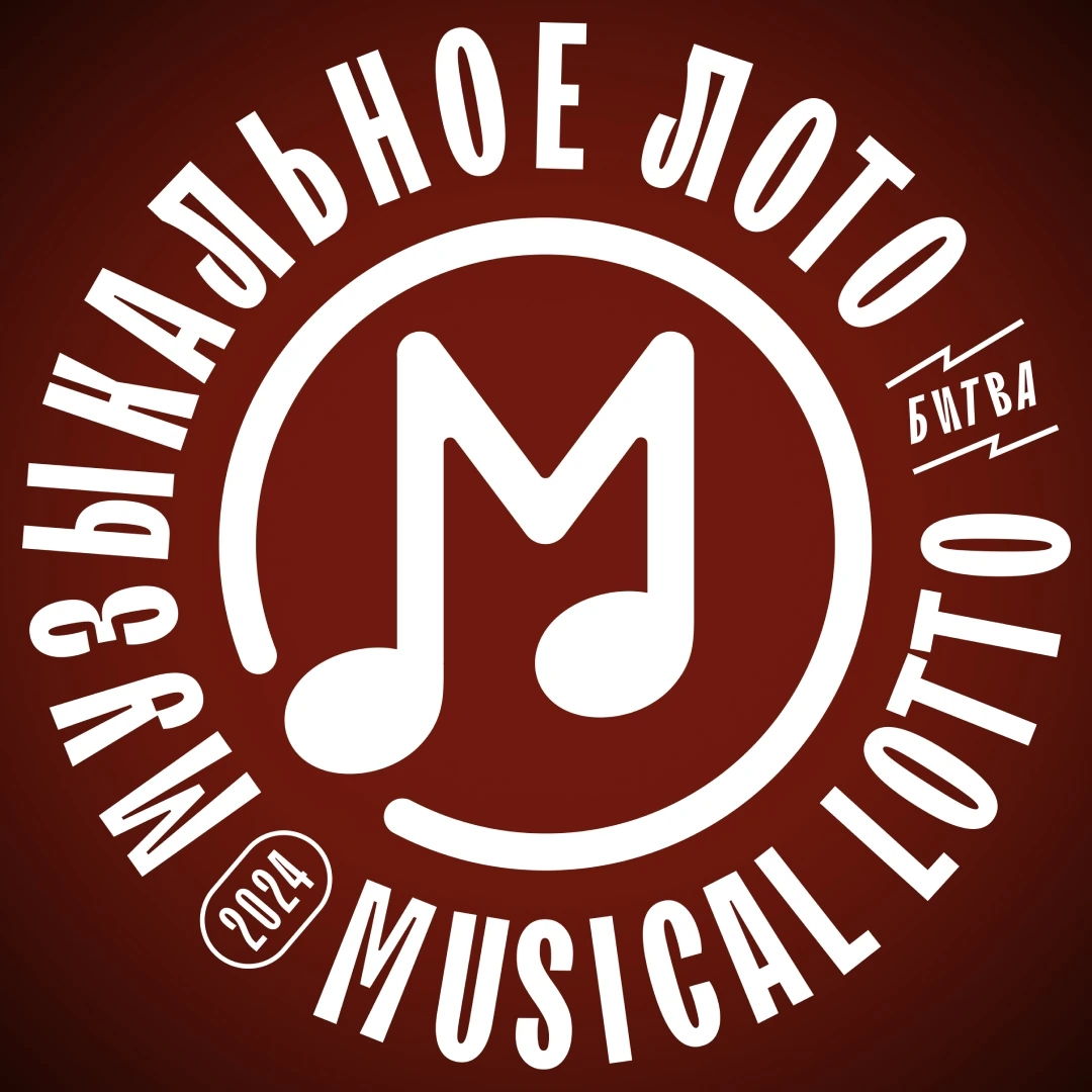 Логотип Битва
