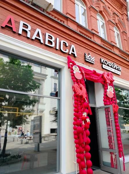 Arabica
