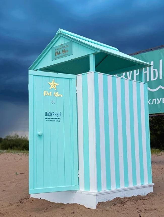 Пляж «Лазурный»