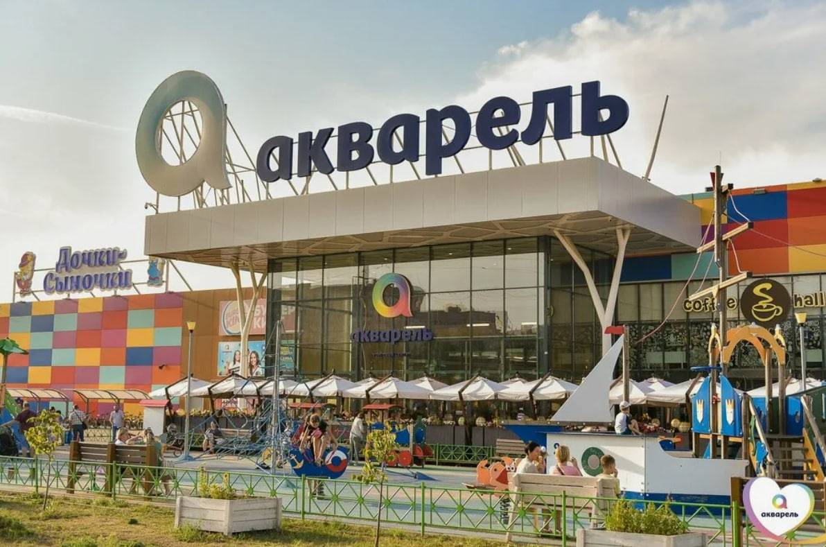 Акварель