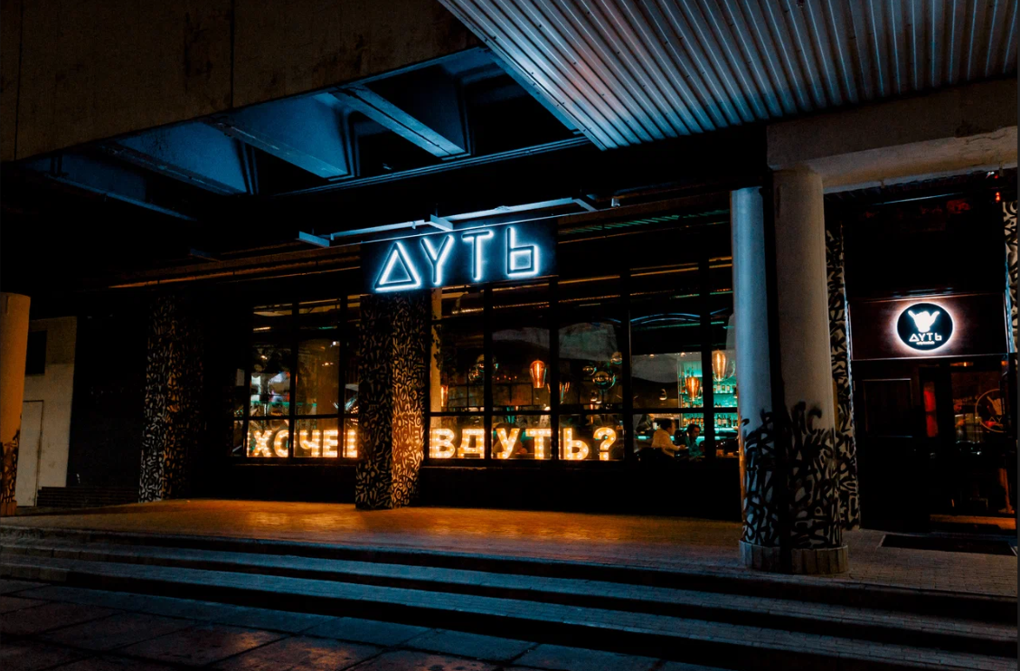 Дуть