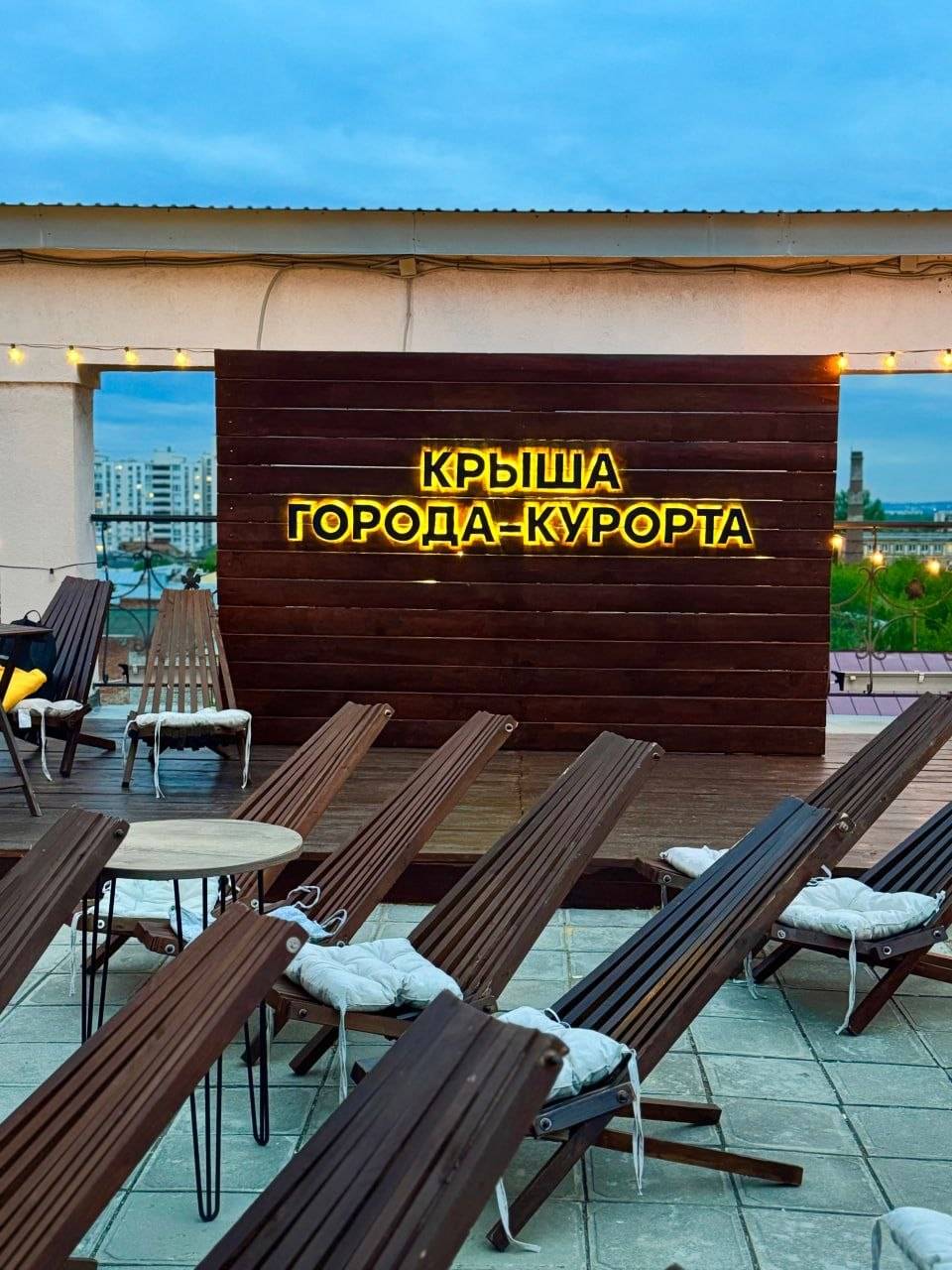 КРЫША «ГОРОД-КУРОРТ» | САМАРА
