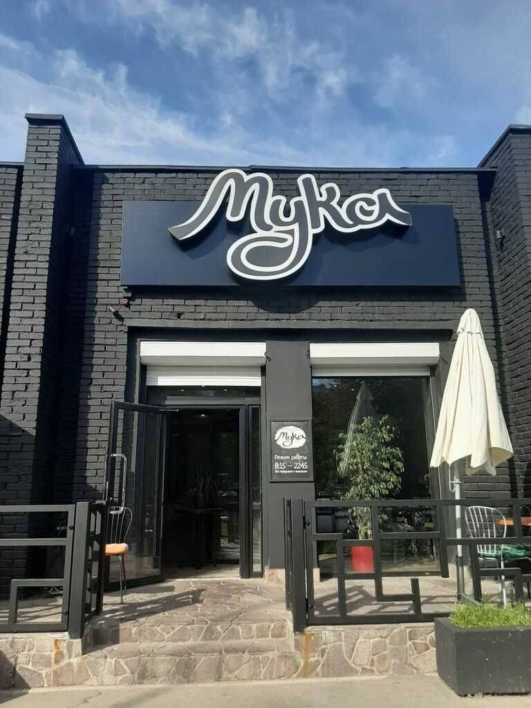 Кантина Мука