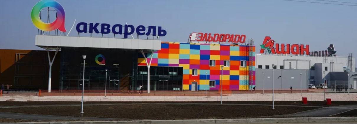 Акварель