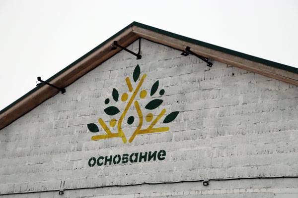 Ферма Основание