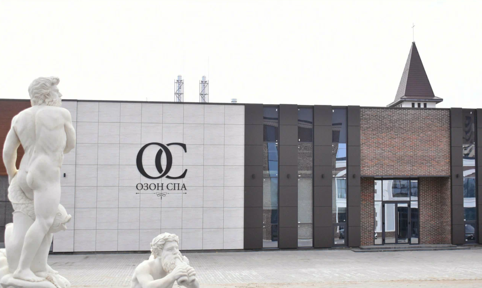 Озон СПА
