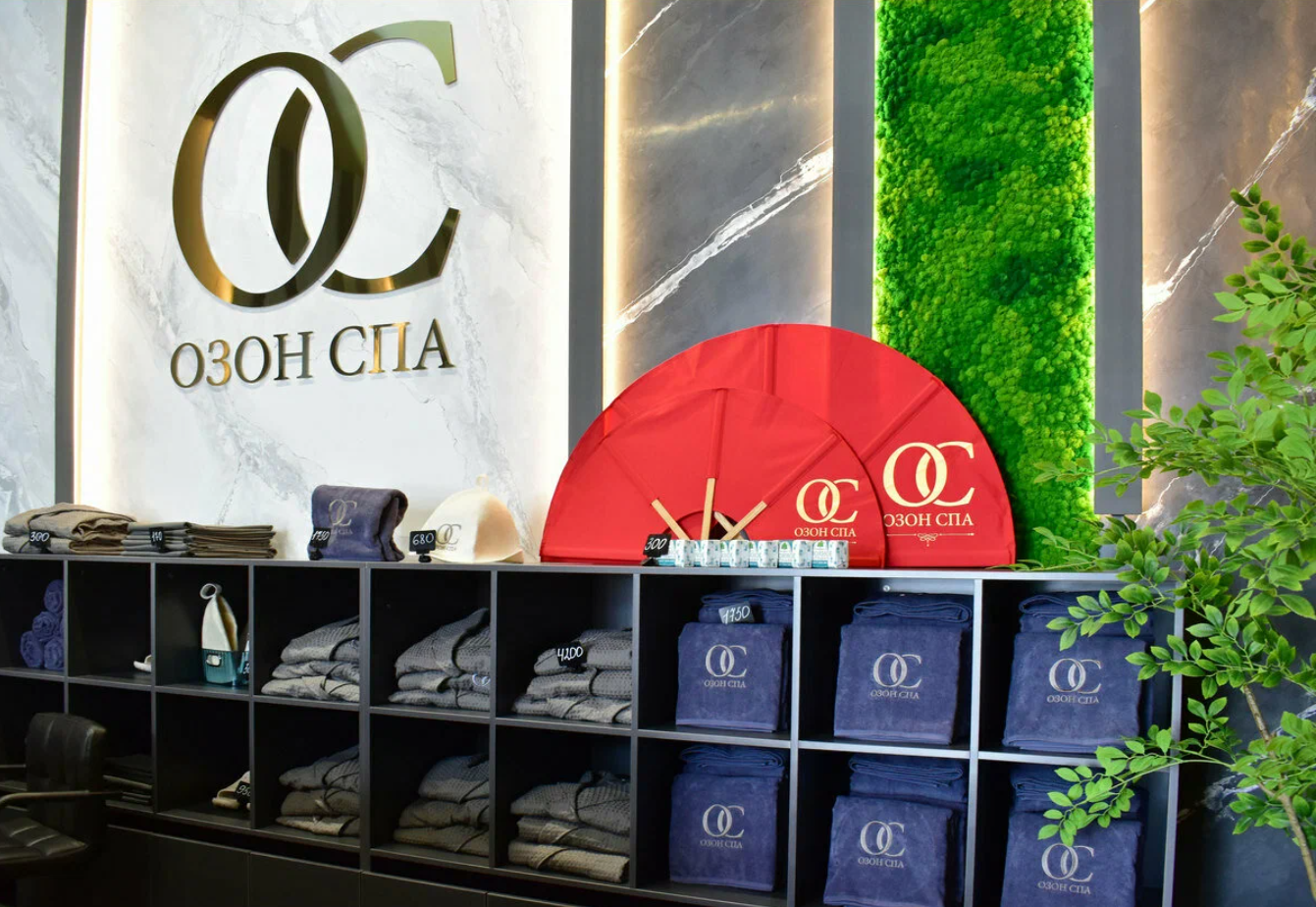 Озон СПА
